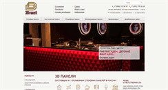 Desktop Screenshot of 3dpaneli.ru
